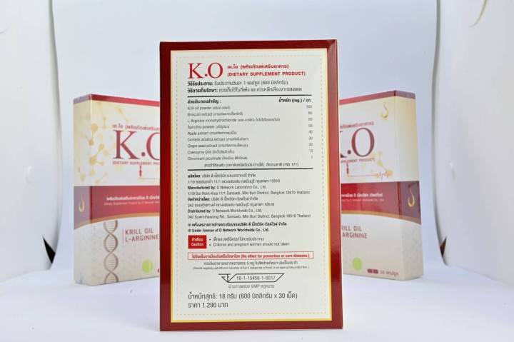 เค-โอ-nbsp-ผลิตภัณฑ์เสริมอาหาร-k-o-nbsp-dietary-nbsp-supplement-nbsp-product-บำรุงเลือด-และความดันโลหิต