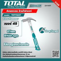 TOTAL ?? ค้อนหงอน ด้ามไฟเบอร์ THT73227 หน้าค้อน 27 mm. Claw Hammer เครื่องมือ เครื่องมือช่าง