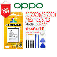 Battery OPPO A5(2020)/A9(2020)/Realme5/5i/C3 แบตเตอรี่ JAMEMAX free เครื่องมือ.1ชุดขายไป121 Hot！！ประกัน 1ปี model BLP727 #แบตมือถือ  #แบตโทรศัพท์  #แบต  #แบตเตอรี  #แบตเตอรี่