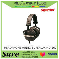 SUPERLUX HD-660  เป็นหูฟังแบบหูปิดซึ่งมีการออกแบบให้สามารถแยกเสียงจากเสียงรบกวนรอบข้าง สินค้าพร้อมส่ง