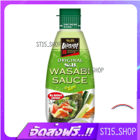 ส่งฟรี S&amp;B WASABI SAUCE 170G (11465) ซอสวาซาบิ วาซาบิดิป JAPANESE SAUCE เก็บเงินปลายทาง