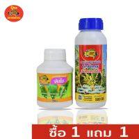 ซื้อปุ๋ยน้ำ ปุ๋ยน้ำทางใบ ฮอร์โมนน้ำ ตราปลานิลทอง เร่งดอกลำไย ขนาด 500 ซีซี แถม สารจับใบขนาด 250 ซีซี ทันทีใบ