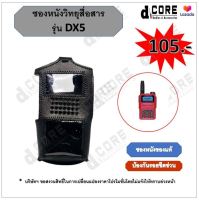 ซองหนังวิทยุสื่อสาร SPEEDER รุ่น SP-DX5 ป้องกันรอยขีดข่วน