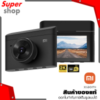 Xiaomi Dash Cam 2  กล้องติดหน้ารถยนต์ รุ่น BHR4214TW ความละเอียด 2K มุมมอง 140 องศา พร้อมระบบ G-Sensor