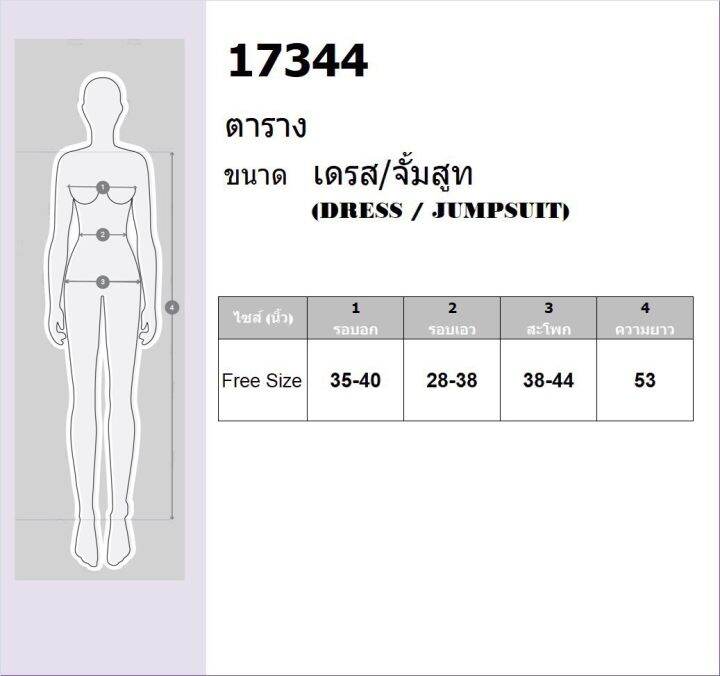 tw17344-jumpsuit-สาวอวบ-จั้มสูทขายาวพิมลาย