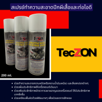 น้ำยาล้างปีกผีเสื้อ สินค้าใหม่ ขนาด200ml. สเปรย์ขจัดคราบเขม่า สนิมรากลึก สต๊อกแน่นพร้อมส่ง?