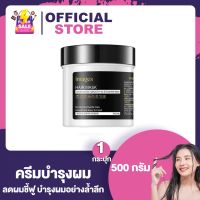 Images Hair Mask อิมเมจ แฮร์ มาส์กผม [500 g.] [1 กระปุก] ทรีทเม้นท์ เคราตินบำรุงผม ครีมหมักผม ฟื้นฟูผมเสีย