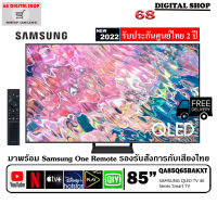 SAMSUNG QLED TV 4K 85Q65B SMART TV 85Q65B 85 นิ้ว รุ่น QA85Q65BAKXXT (2022)