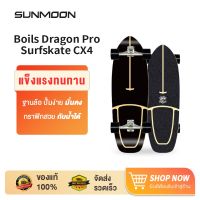 thaimultishop Boils Dragon Pro Surfskate CX4 surf skateboard เซิร์ฟสเกตบอร์ด เซิฟ์สเก็ต สเก็ตบอร บริการเก็บเงินปลายทาง