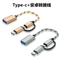 2 in 1 Type-C OTG TO USB 3.0 อินเทอร์เฟซ OTG สายอะแดปเตอร์ Fast ตัวเชื่อมต่อเพื่อส่งผ่านตัวแปลง