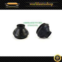 ยางกันฝุ่นคันชัก อย่างดี ตัวเล็ก Toyota ไมตี้เอ็กซ์ Toyota Hilux Mighty-X M/D The rod end cover  2 ชิ้น  (กรุณาดูขนาดก่อนสั่ง)