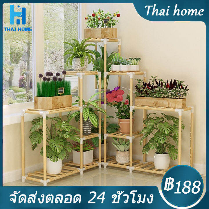 ชั้นวางต้นไม้-ชั้นไม้วางของ-ชั้นวางของ-ชั้นปลูกต้นไม้-ชั้นโชว์-ชั่นวางกระถางต้นไม้-ชั้นเก็บของ-ชั้นจัดระเบียบต้นไม้