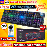 ?ส่งเร็ว?ร้านDMแท้ๆ OKER X200 VR MULTIMEDIA MECHANICAL KEYBOARD GAMING KEYBOARD Blue Switch Anti-Ghosting คีย์บอร์ดเกมมิ่ง #DM 200