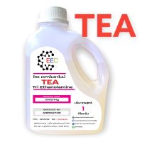 5002/1KG.ไตรเอทาโนลาไมน์ - Triethanolamine (TEA) 99% 1กก.