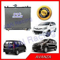 201 หม้อน้ำ แถมฝาหม้อน้ำในกล่อง รถยนต์ โตโยต้า อแวนซ่า ปี 2003-2014 Toyota Avanza car radiator 001201