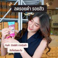 ครีมดูแลผิวที่ลับ  NAKIZ LIVELY Butt CREAM  ก้นดำ ขาหนีบดำ รักแร้ดำ  เลขจดแจ้ง 10-1-6100065254