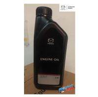 (ของแท้) น้ำมันเครื่อง Mazda 2 มาสด้า 2 เครื่อง Skyactiv Engine Oil SN 0w-20  ขนาด 1 ลิตร หรือ 4.2 ลิตร เบิกศูนย์ (เครื่องเบนซิน เท่านั้น)