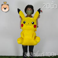 ตุ๊กตาปิกาจู 20นิ้ว - พิคาชู ตุ๊กตาฟิกเกอร์ โปเกม่อน - Pikachu ลิขสิทธิ์แท้ Pokemon