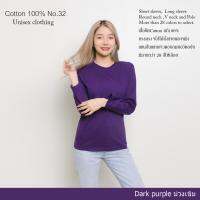 ShopdeeCotton(TH) เสื้อยืดแขนยาวสีพื้น [ม่วงเข้ม] cottonแท้100% คอกลม ยืดไม่ย้วย ไม่หด สีไม่ตก