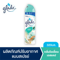 เกลดสเปรย์ปรับอากาศ กลิ่นโอเชี่ยน แอสเคป 320 มล. Glade Aerosol Spray Air Freshener Ocean Escape 320ml