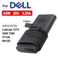 Dellอะแดปเตอร์  65W  20V   3.25A   TYPE-C เข้ากันได้กับ  Latitude 7275 5280 7280