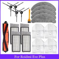 สำหรับ Roidmi Eve Plus อุปกรณ์ทำความสะอาดหุ่นยนต์ดูดฝุ่น SDJ01RM ผ้าถูพื้นตัวกรอง Hepa แปรงแปรงด้านข้างหลักถุงหูรูดอุปกรณ์เสริม