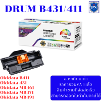 ดรั้มตลับหมึกโทนเนอร์เทียบเท่า DRUM OKI B431/B411/B412/B432/B492 (ราคาพิเศษ) FOR Oki data B411/431/MB461/MB471/MB491