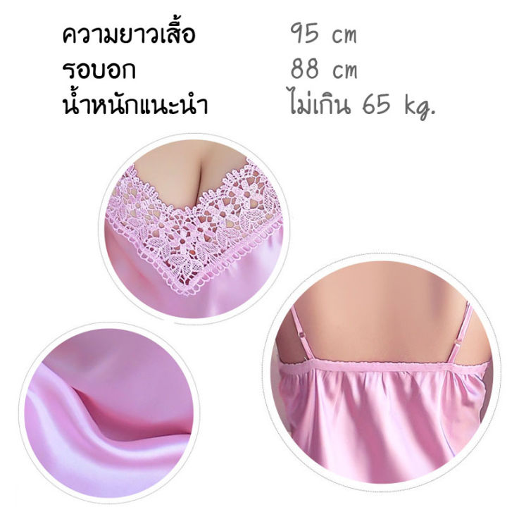 พร้อมส่งจากไทย-ชุดนอนเซ็กซี่-ชุดนอน-ชุดนอนผู้หญิง-ชุดนอนกระโปรงผ้าไหมน้ำแข็ง-ชุดนอนผ้าไหมน้ำแข็งผู้หญิงเซ็กซี่-a51