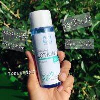 C21 TONER no.1 (สำหรับผิวแห้ง) 100 ml.