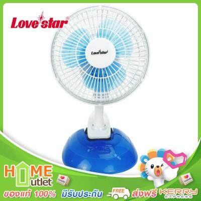 LOVESTAR พัดลมหนีบและตั้ง 6 นิ้ว สีฟ้า รุ่น LS602 BU