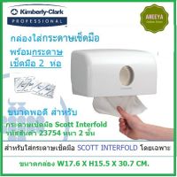 HOME HUG I DEA ชั้นวางของในห้องน้ำ  กล่องใส่ทิชชู่ and Towel 69560 + กระดาษ interfold 2 ห่อที่วางสบู่แบบติดผนัง ที่แขวน