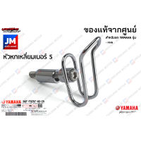 (B6FF8257) ตะขอแขวนของ, ขอเกี่ยวแบบลวดสีดำ,ขอเกี่ยวแบบลวดชุบโครเมี่ยม เเท้ศูนย์ YAMAHA  FINN