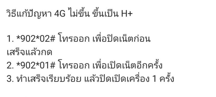 ซิมโปรเทพ-15-mbps-63gb-โทรฟรี-1260-นาที-ทุกเครือข่าย-เติมเงินเดือนละ-200-บาท-แถมฟรีเข็มจิ้มซิม