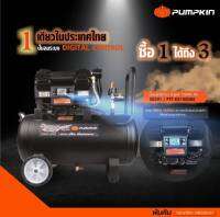 ปั๊มลม 45 ลิตร PUMPKIN Digital 1500W ไม่ใช้น้ำมัน รุ่น J-DS150045 ( 50241 )