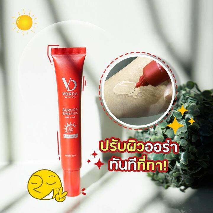 ครีมกันแดด-vorda-aurora-sunscreen-spf50-pa-uva-uvb-บำรุง-รองพื้น-กันน้ำได้-หลอดละ-20-กรัม