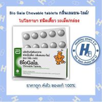 Bio Gaia Chewable tablets กลิ่นเลมอน-ไลม์ ชนิดเคี้ยว 10 เม็ด/กล่อง