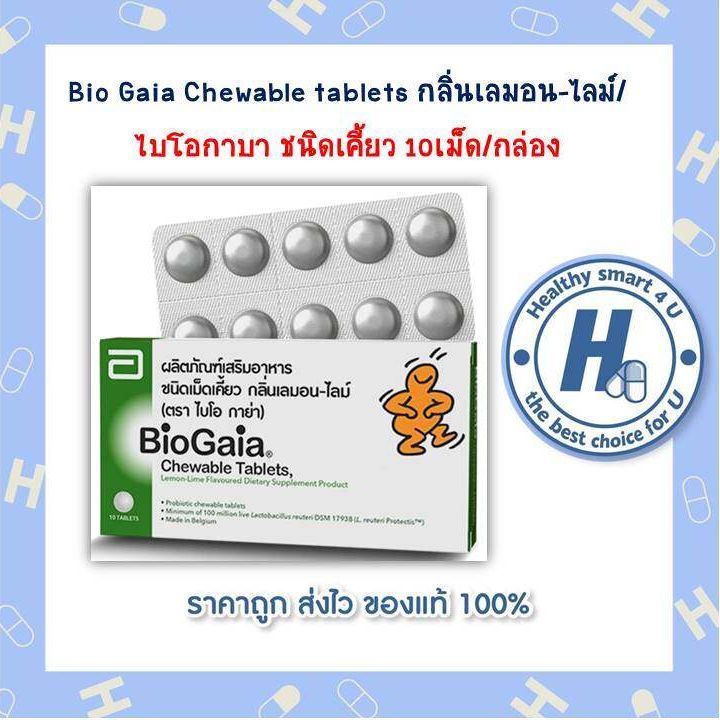 bio-gaia-chewable-tablets-กลิ่นเลมอน-ไลม์-ชนิดเคี้ยว-10-เม็ด-กล่อง