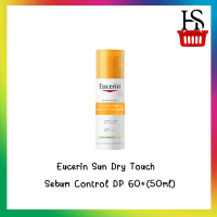 ยูเซอริน ซัน ดรายทัช ซีบุ้ม คอนโทรล ดีพี 60+ Eucerin Sun Dry Touch Sebum Control DP 60+(50ml)  [y2542]