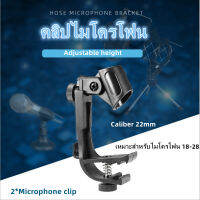 (2pcs)คลิปจับไมค์แบบติดขอบกลอง ขาไมค์กลองชุด สำหรับจับไมค์กลองชุด รุ่น DC-1 Clip MIC stand for drum set microphone