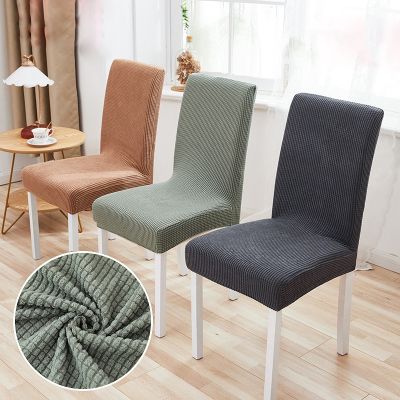 4 pcs / 6 pcs Chair Cover Polyester Fiber Elastic Stool Cover Hotel Restaurant Chair Antifouling Cover
