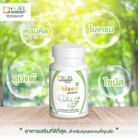 Dr.Jel Dr.U Shizen อาหารเสริม สูตรพรีเมียม สุดยอดสมุนไพร บำรุงร่างกาย บำรุงสมอง ป่วยบ่อย ภูมิแพ้ ไมเกรน ไซนัส