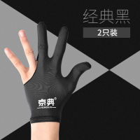 Billiard Gloves Three Finger Gloves Table Tennis Gloves Black Professional Billiards Three-Finger Gloves Dozen Billiard Gloves Left and Right Hand