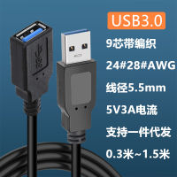 USB สายต่อตัวผู้กับตัวเมีย 3.0 สายข้อมูลความเร็วสูง U เมาส์ดิสก์แป้นพิมพ์คอมพิวเตอร์เครื่องพิมพ์ขยายสายอะแดปเตอร์