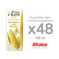 MALEE ไอ-คอร์น สูตรออริจินอล เครื่องดื่มน้ำนมข้าวโพด ขนาด 180 มล. x 48 กล่อง ยก2ลัง (1ลัง/24กล่อง)