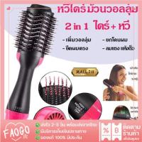 (พร้อมส่ง) หวีไดร์ผมหวีไดร์ผมไฟฟ้า 2 in 1ใช้ได้ทั้งผมเปียก-ผมแห้ง ไอออนประจุลบไม่ทำลายเส้นผม ขนาด 1000W PAE-303 แปรงหวีผมไฟฟ้า ไดร์เป่าผมแบบหวี  ที่ม้วนผมไฟฟ้า หวีแปรงไดร์วอลลุ่ม รับประกันสินค้ามาตรฐาน มอก. ของแท้ 100%