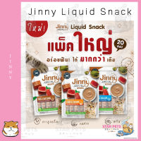 ? ขนมแมวเลียจินนี่ ? Jinny Liquid Snack 14g x 20ซอง