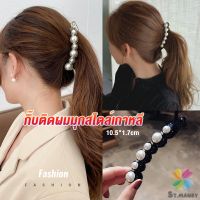 MD กิ๊บติดผม ประดับมุกเทียม สไตล์เกาหลี สําหรับผู้หญิง Hair Clips