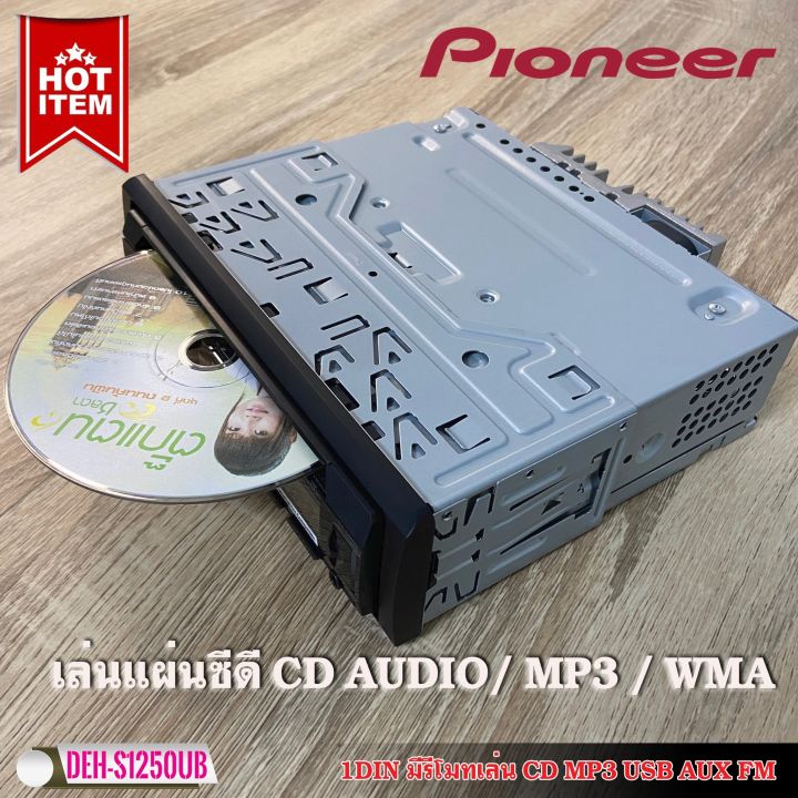 จัดส่งไว-แบรนpioneer-ของแท้-pioneer-deh-s1250ub-วิทยุติดรถยนต์-เครื่องเสียงรถ-1din-มีรีโมทเล่น-cd-mp3-usb-aux-fm-am