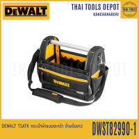 DEWALT TSATK กระเป๋าผ้าแบบตะกร้า ด้ามจับยาว DWST82990-1