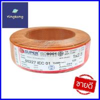 สายไฟ THW IEC01 S SUPER 1x2.5 ตร.มม. 100 ม. สีน้ำตาลTHW ELECTRIC WIRE IEC01 S SUPER 1X2.5SQ.MM 100M BROWN **หมดแล้วหมดเลย**